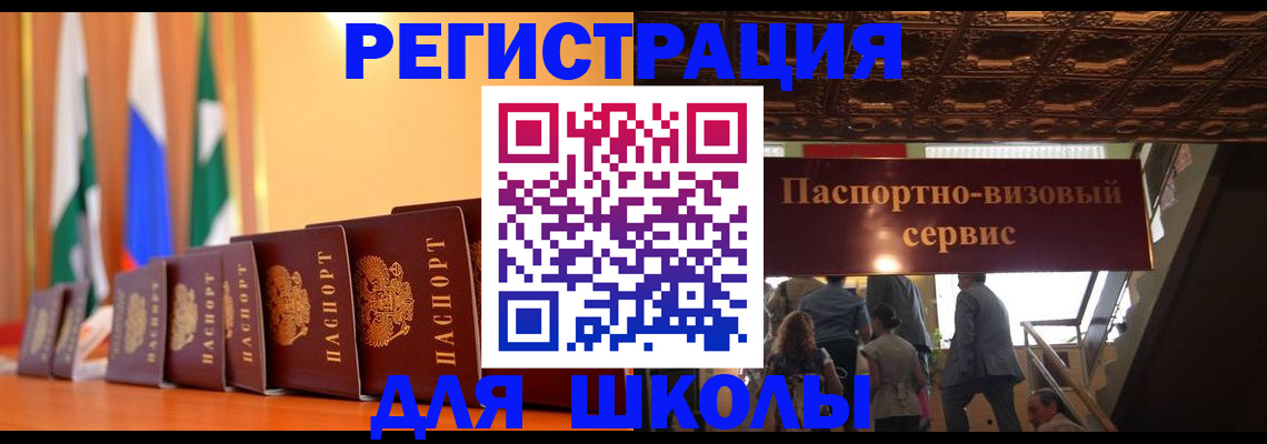 временная регистрация купить в Невеле
