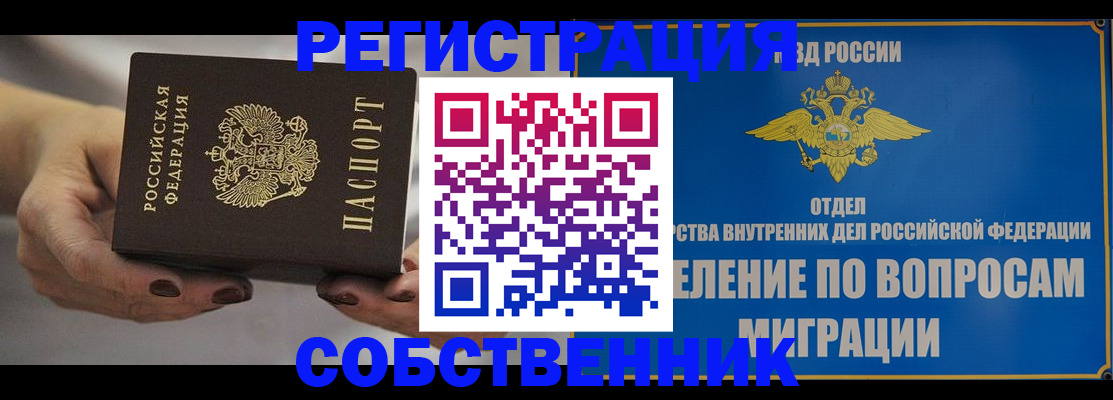 прописка иностранных граждан в Невеле