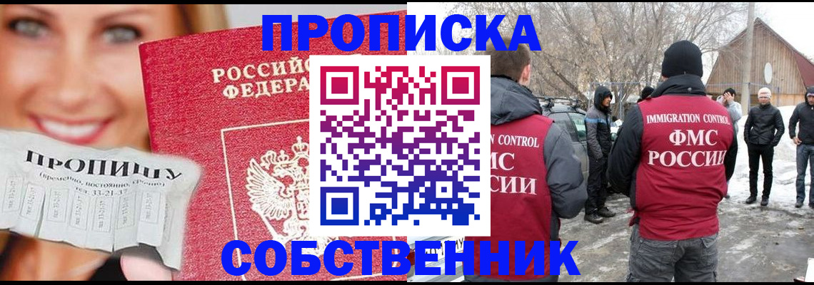 прописка паспорт в Невеле